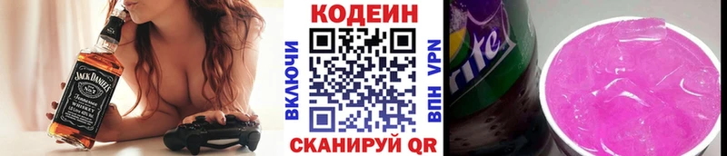 купить наркотики сайты  Кочубеевское  Кодеиновый сироп Lean Purple Drank 