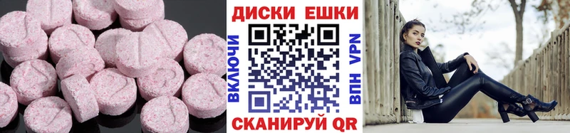 гидра ссылка  Кочубеевское  Ecstasy круглые 