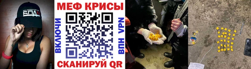 МЯУ-МЯУ мяу мяу  магазин  наркотиков  Кочубеевское 