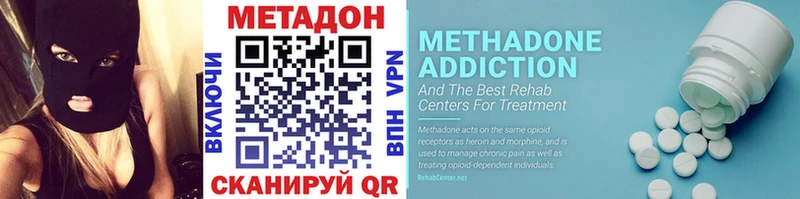МЕТАДОН methadone  Кочубеевское 